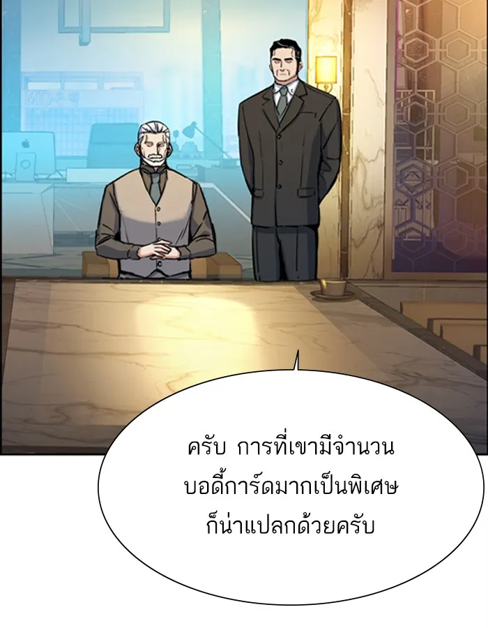พี่ชายสายบอดี้การ์ด ตอนที่ 77 รูปที่ 4