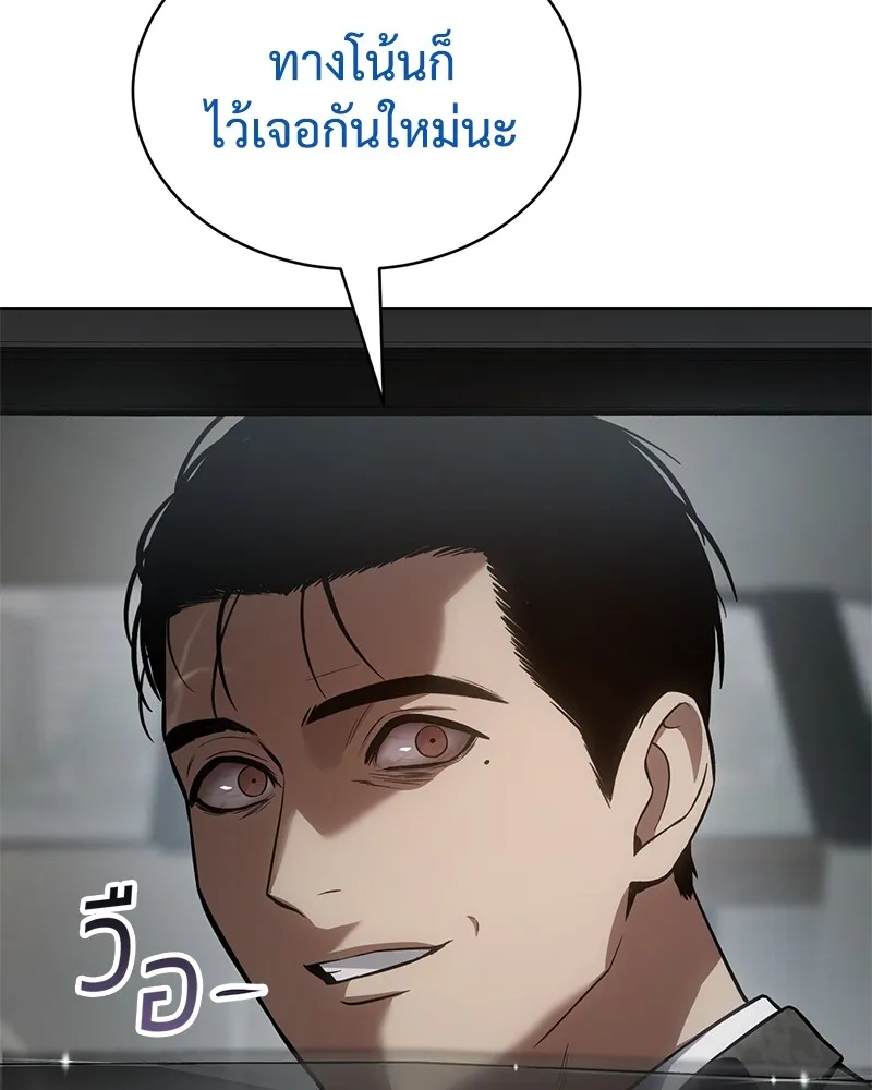 แบคXX ตอนที่ 39 รูปที่ 49