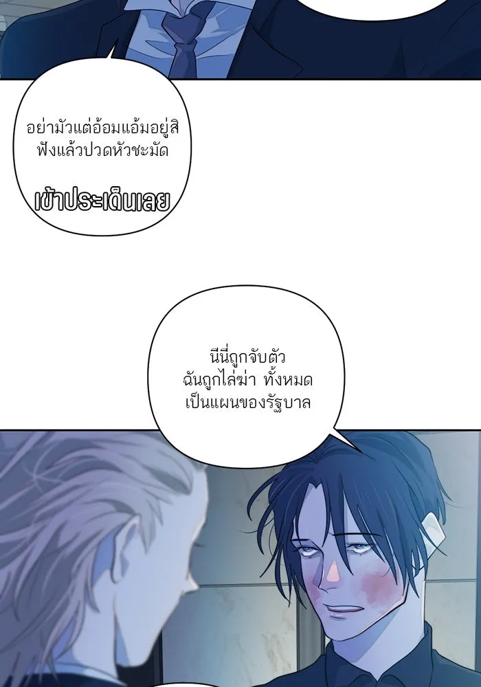 เปย์นี้เพื่อนาย My Sugar Baby ตอนที่ 54 ภาคดีวีนากอมเมเดีย  แสงหนึ่งเด รูปที่ 53