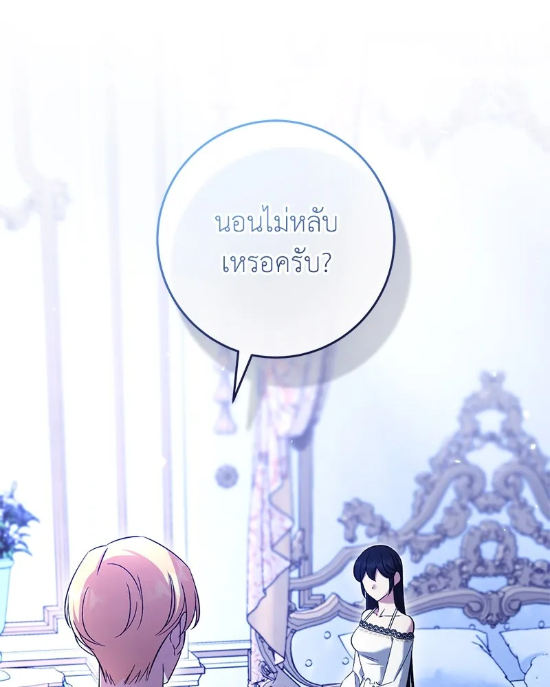 ภารกิจไล่ตามลุค บีเชล ตอนที่ 69 รูปที่ 2