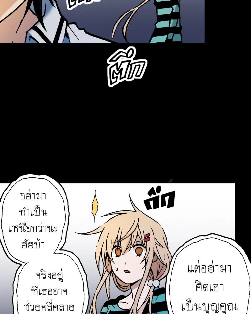 การิน BlaCX ปริศนาอาถรรพ์สีดำ ตอนที่ 40 doppelganger (จบ) รูปที่ 130