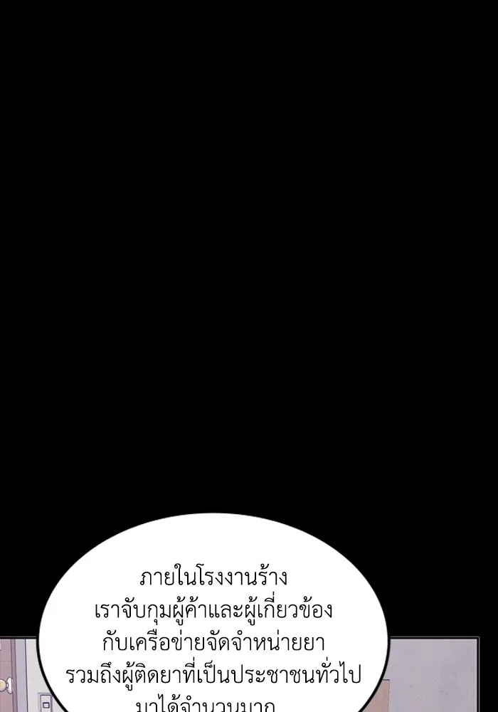 ฮีลเลอร์ตัวพ่อขอฟาดเรียบ ตอนที่ 41 รูปที่ 2