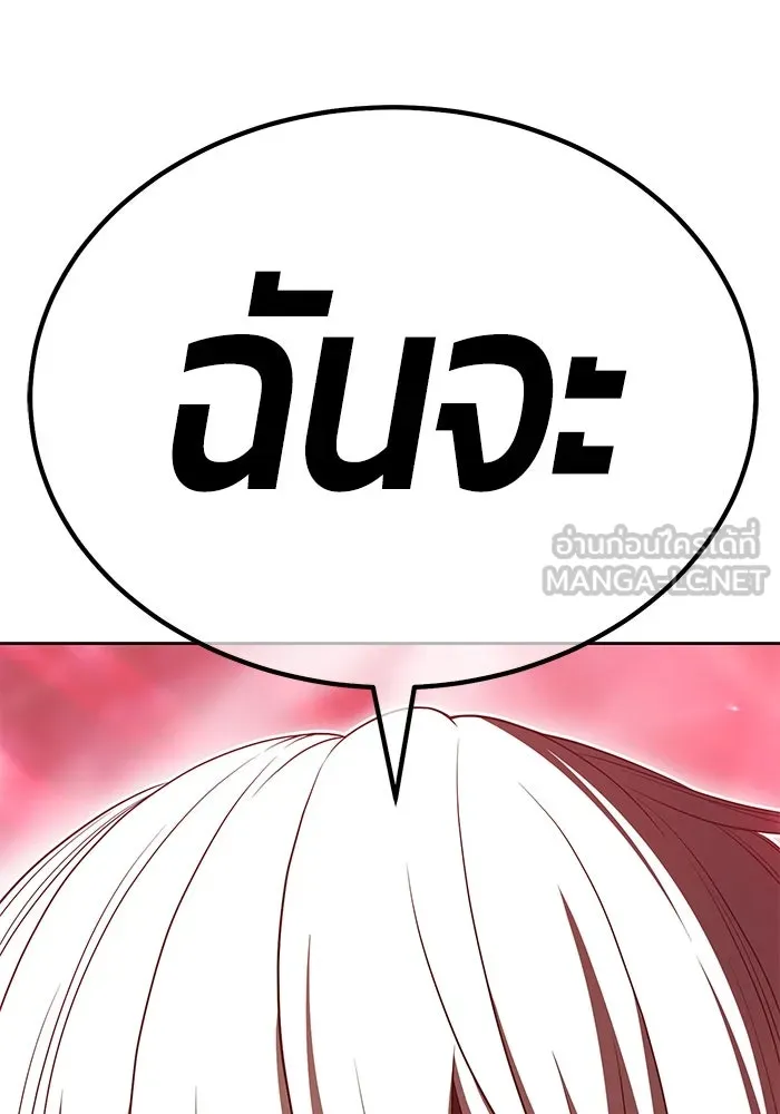 +99 ท่อนไม้พร้อมบวก ตอนที่ 82 (จบ ss1) รูปที่ 282