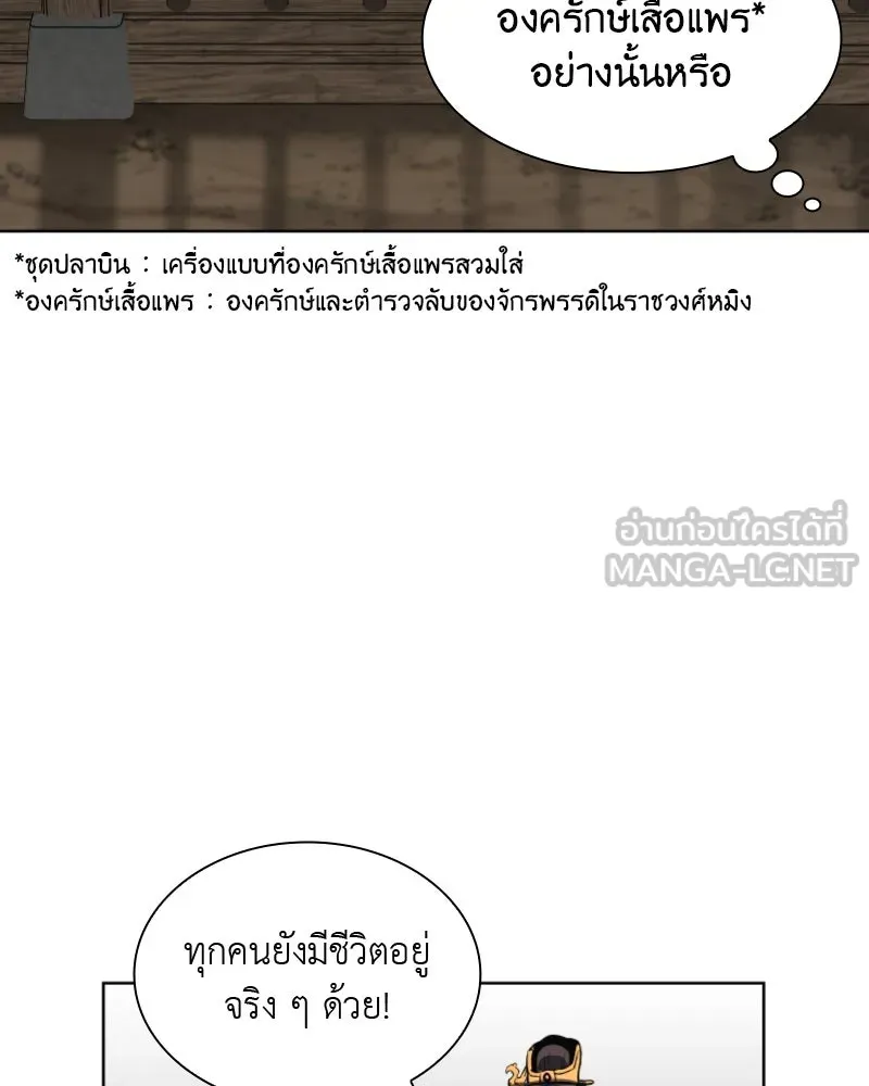 เกิดอีกทีเป็นว่าที่ประมุขลัทธิมาร ตอนที่ 29 รูปที่ 27