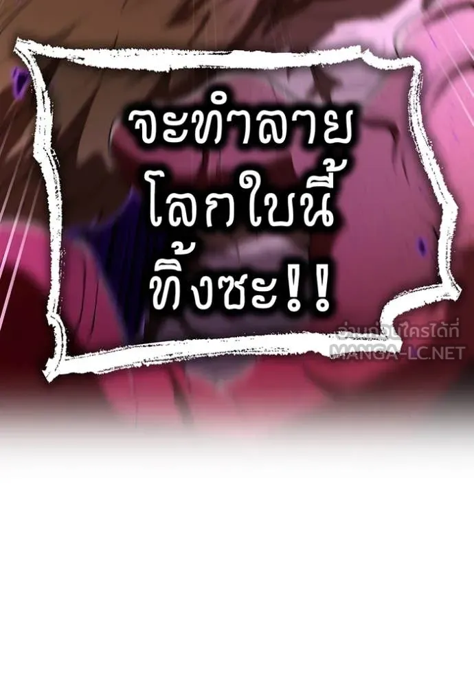 ฮันเตอร์สกิลโกง ตอนที่ 53 รูปที่ 89