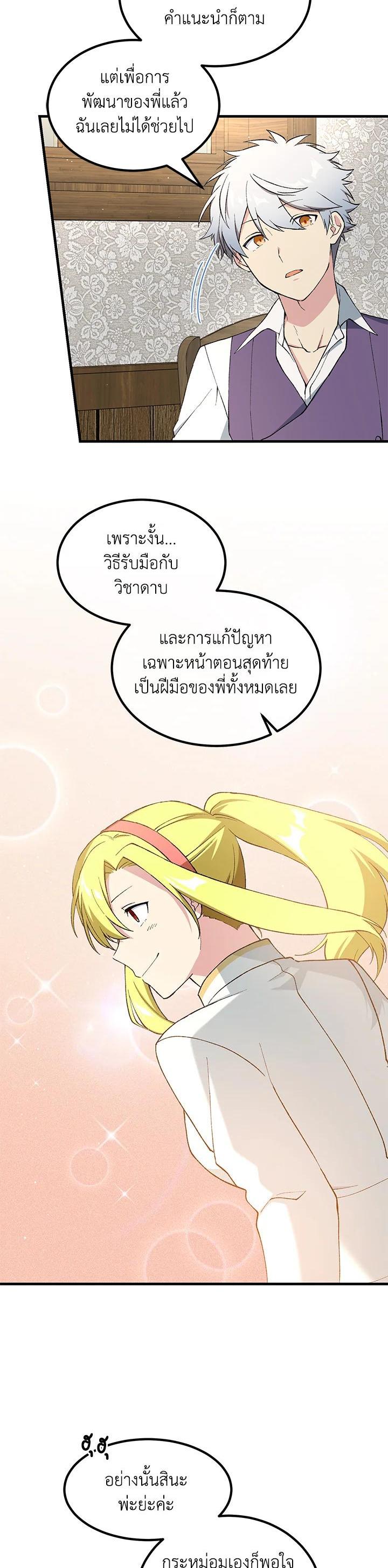 Manga-lc-com อ่านมังงะ อ่านการ์ตูน ออนไลน์ ฟรี How the Pro in His Past Life Sucks the Sweet Honey ตอนที่ 1 2 3 4 5 6 7 8 9 10 11 12 13 14 ฟรี ไม่มีโฆษณา Manga-lc - อ่าน มังงะ อ่าน การ์ตูน ออนไลน์ อ่านมังงะ ฟรี