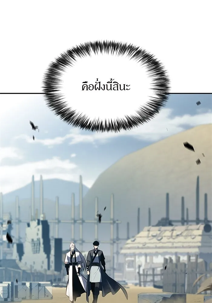 ผู้เล่นหน้าใหม่เลเวลแมกซ์ ตอนที่ 190 ชอนมา รูปที่ 50