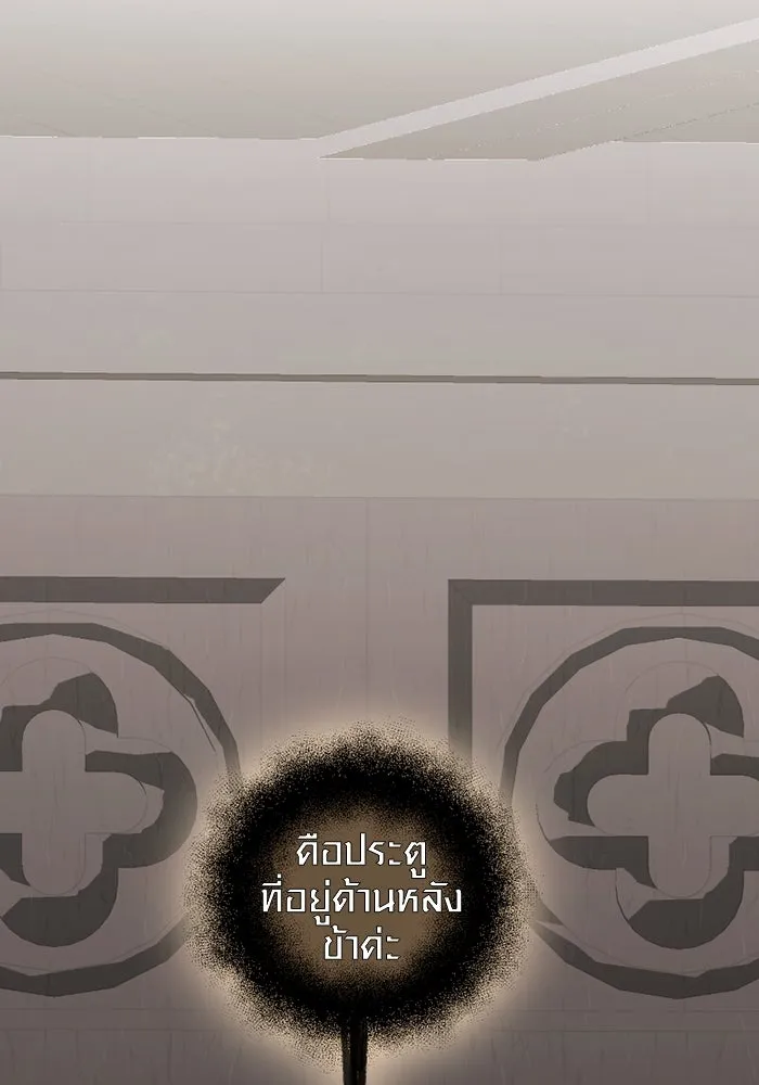 พลิกชะตาคว้าไอเทมระดับเทพ ตอนที่ 6 ปุจฉาวิสัชนาของนางฟ้าและปีศาจ รูปที่ 83