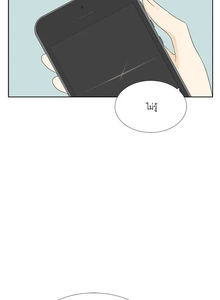 ฉันมันร้าย หรือเพราะโลกไม่น่ารัก ตอนที่ 8 รูปที่ 35