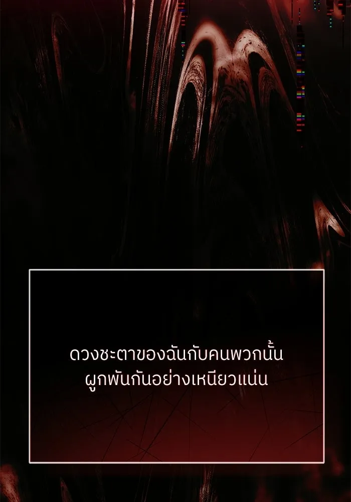ย้อนเวลามาเป็นมักเน่ ตอนที่ 80 รูปที่ 133