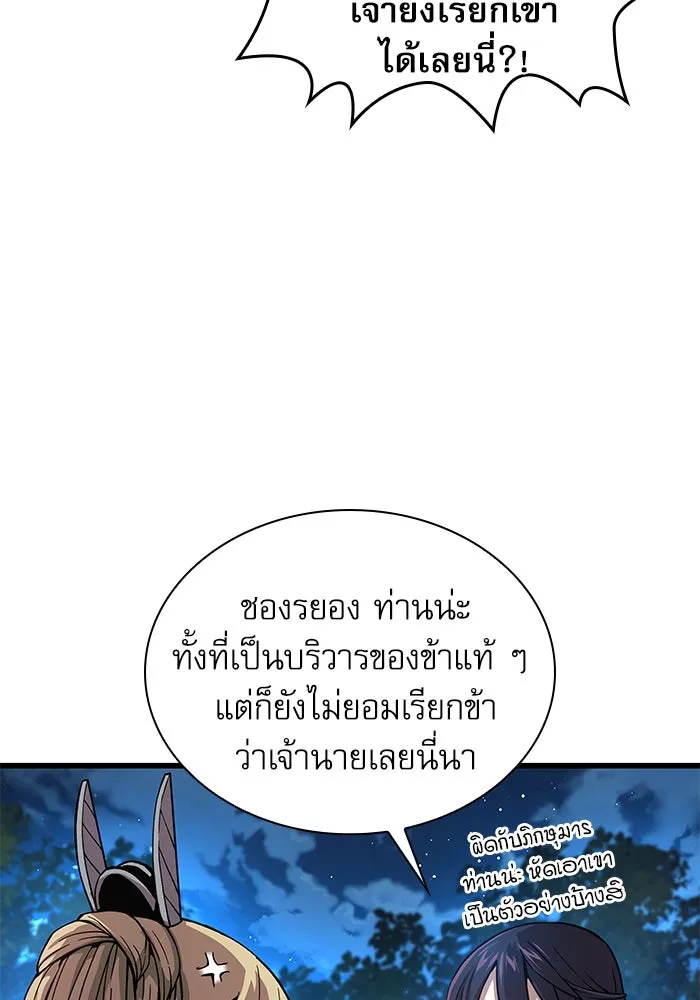 ลับลางลวง ตอนที่ 40 หุบเขานองเลือด รูปที่ 8
