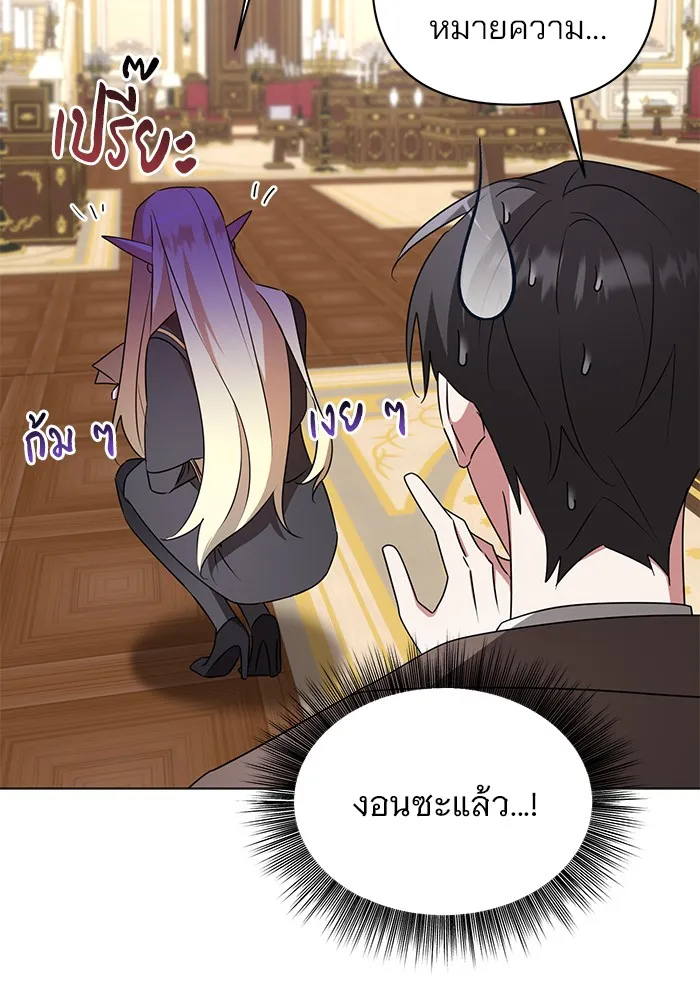 อะคาเดมีนี้เห็นทีจะเจ๊ง ตอนที่ 28 รูปที่ 8