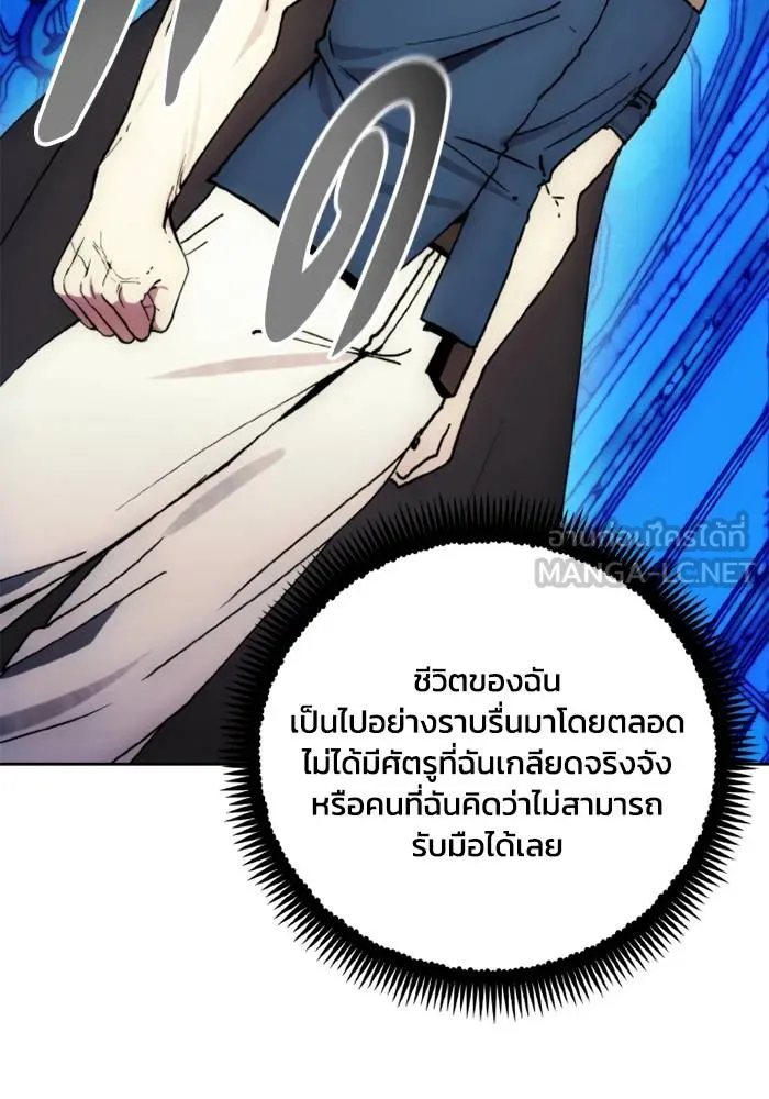 ศึกชิงบัลลังก์เทพเจ้ ตอนที่ 137 รูปที่ 51