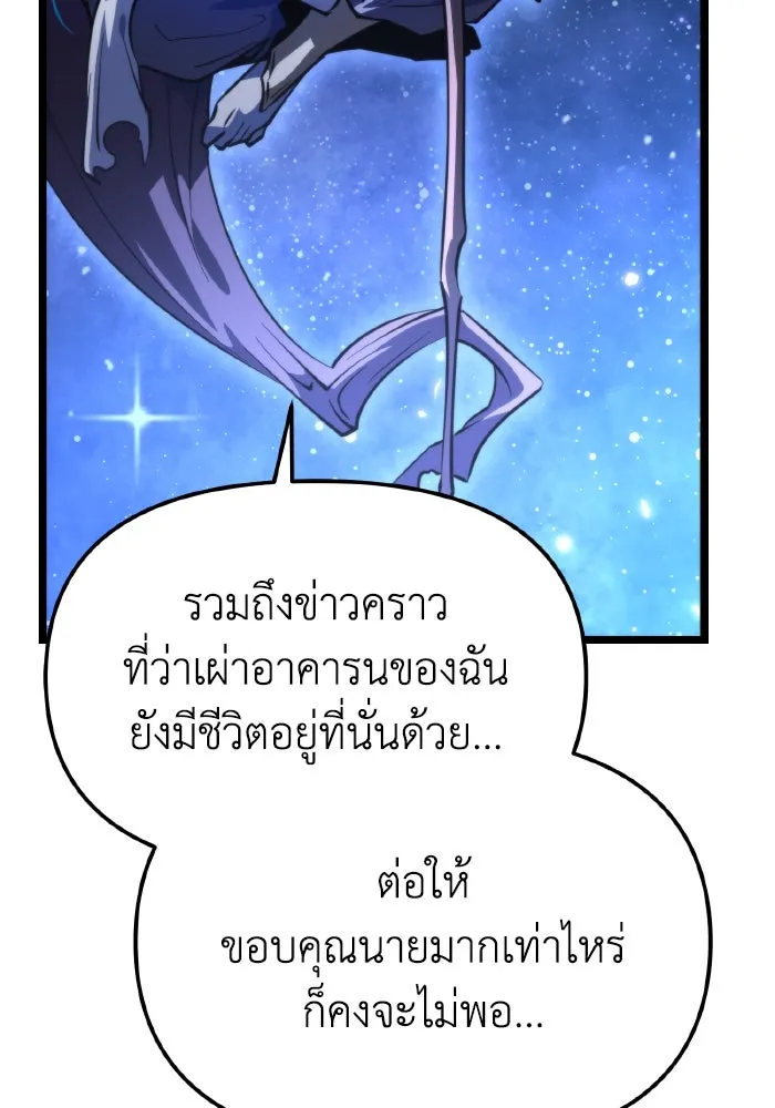 การแข่งขันของผู้เกิดใหม่ ตอนที่ 101 รูปที่ 116