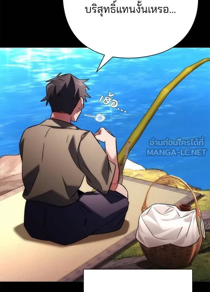 คืนแห่งโทแกบี ตอนที่ 65 รูปที่ 80