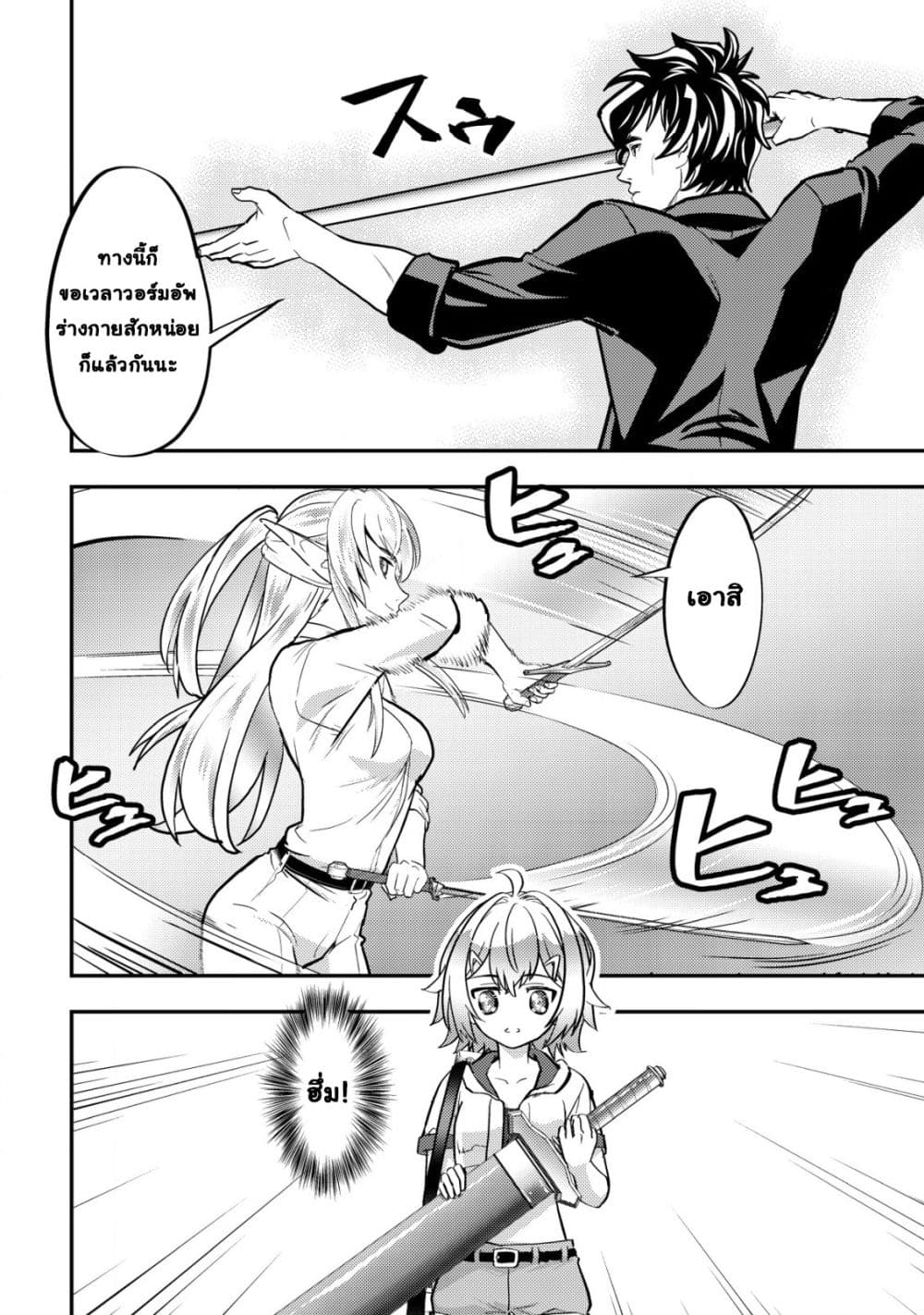 Manga-lc-com อ่านมังงะ อ่านการ์ตูน ออนไลน์ ฟรี Ikusei Jouzu na Boukensha, Youjo wo Hiroi, Second Life wo Ik ตอนที่ 1 2 3 4 5 6 7 8 9 10 11 12 13 14 ฟรี ไม่มีโฆษณา Manga-lc - อ่าน มังงะ อ่าน การ์ตูน ออนไลน์ อ่านมังงะ ฟรี
