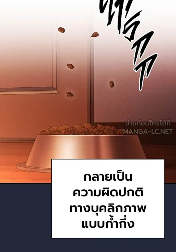 มหาสงครามคนแกร่ง ตอนที่ 52 รูปที่ 55