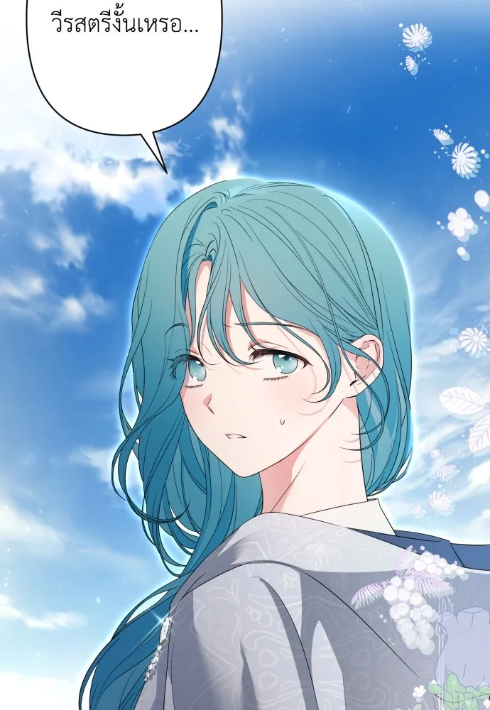 เลดี้มินต์ ตอนที่ 63 รูปที่ 8