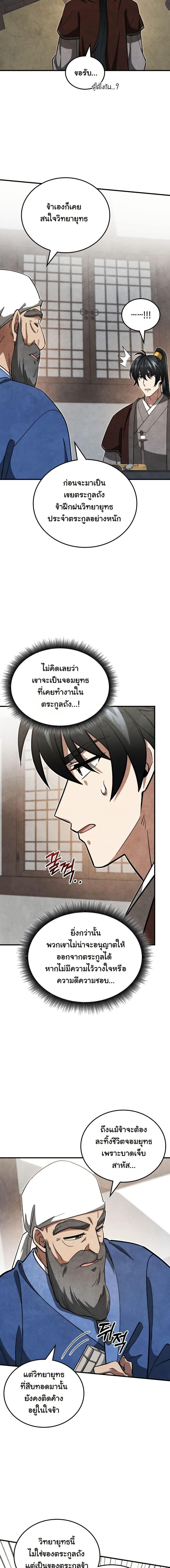 Manga-lc-com อ่านมังงะ อ่านการ์ตูน ออนไลน์ ฟรี How to Survive as a Martial World Civil Servant ตอนที่ 1 2 3 4 5 6 7 8 9 10 11 12 13 14 ฟรี ไม่มีโฆษณา Manga-lc - อ่าน มังงะ อ่าน การ์ตูน ออนไลน์ อ่านมังงะ ฟรี