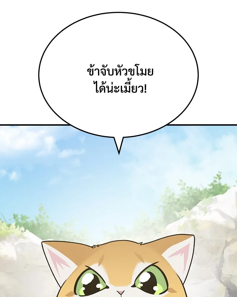 ปลูกผักพิชิตหอคอย ตอนที่ 39 รูปที่ 148