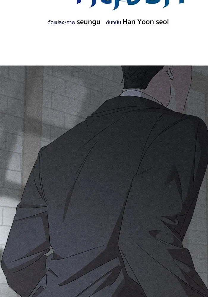 ครอบครัวสามีเห็นทีจะคลั่งรัก ตอนที่ 106 รูปที่ 8