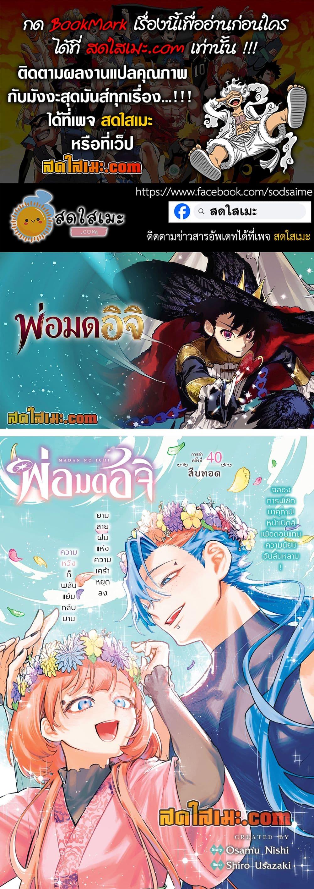 Manga-lc-com อ่านมังงะ อ่านการ์ตูน ออนไลน์ ฟรี Ichi the Witch ตอนที่ 1 2 3 4 5 6 7 8 9 10 11 12 13 14 ฟรี ไม่มีโฆษณา Manga-lc - อ่าน มังงะ อ่าน การ์ตูน ออนไลน์ อ่านมังงะ ฟรี