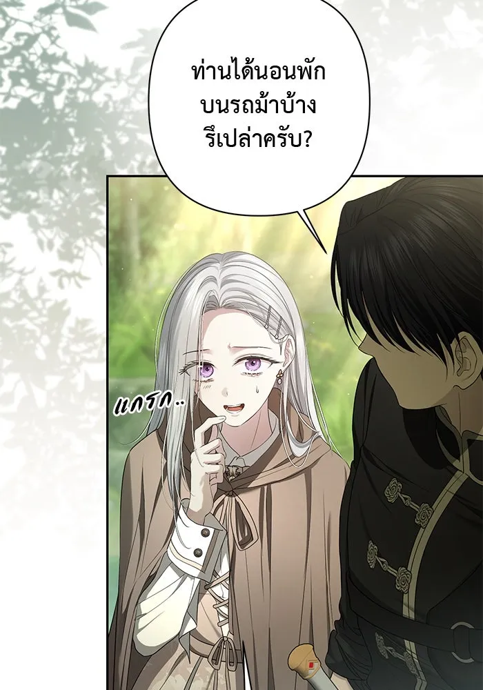 เกมรักด่านสุดท้ายจับนายพระเอก ตอนที่ 30 รูปที่ 118