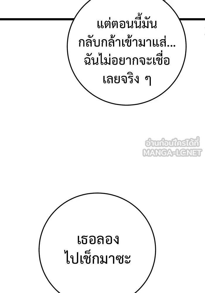 ราชินีนักบู๊ ตอนที่ 11 รูปที่ 153