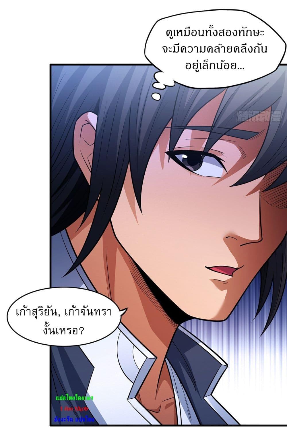 Manga-lc-com อ่านมังงะ อ่านการ์ตูน ออนไลน์ ฟรี God of Martial Arts ตอนที่ 1 2 3 4 5 6 7 8 9 10 11 12 13 14 ฟรี ไม่มีโฆษณา Manga-lc - อ่าน มังงะ อ่าน การ์ตูน ออนไลน์ อ่านมังงะ ฟรี