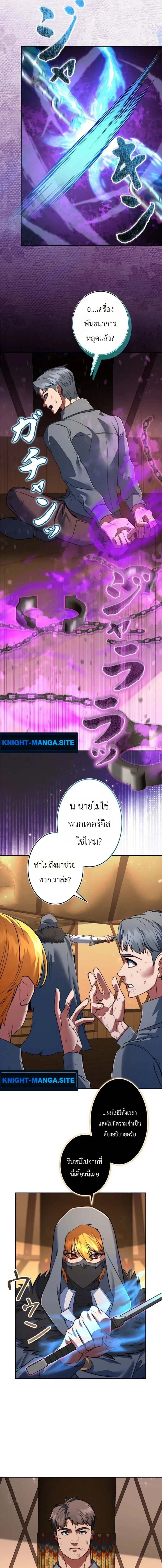 The Sword Emperor Who Surpasses His Previous Life จ_กรพรรด_เทพดาบ ผงาดเหน_อชาต_ภพ ตอนที่ ตอนที่ 18 รูปที่ 15