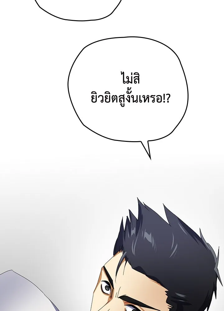 นักเลงกระจอกย้อนเวลามาทวงแค้น ตอนที่ 11 รูปที่ 64