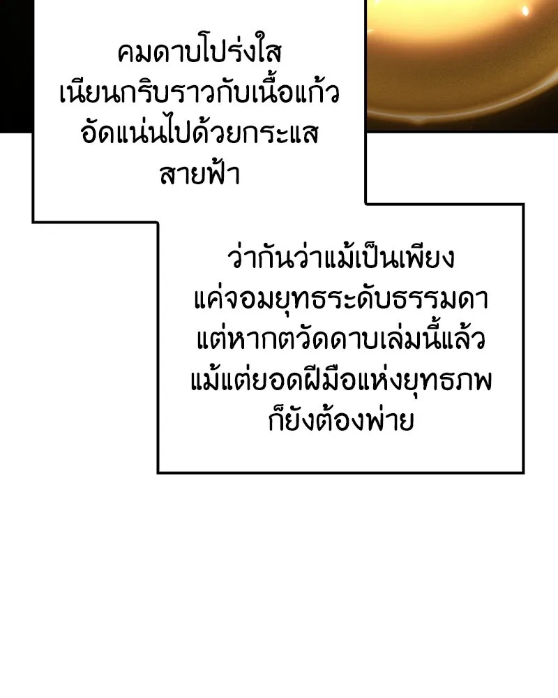 เกิดอีกทีเป็นว่าที่ประมุขลัทธิมาร ตอนที่ 138 รูปที่ 46