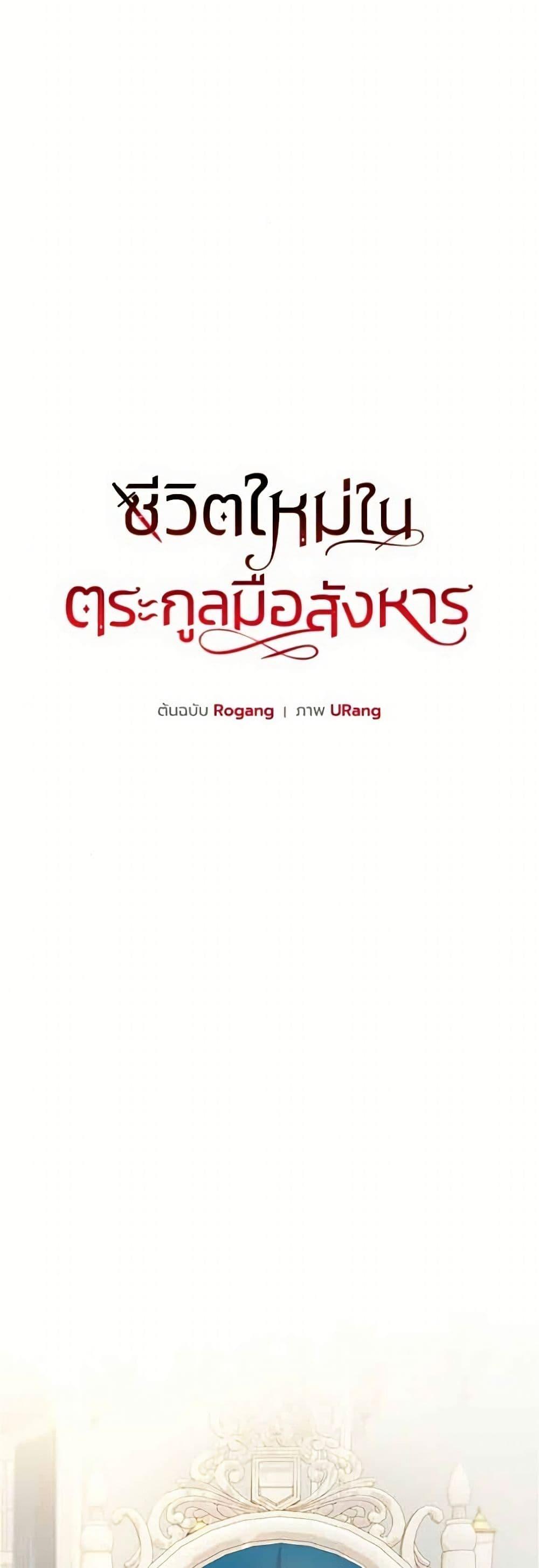 Manga-lc-com อ่านมังงะ อ่านการ์ตูน ออนไลน์ ฟรี Adopted by a Murderous Duke Family ตอนที่ 1 2 3 4 5 6 7 8 9 10 11 12 13 14 ฟรี ไม่มีโฆษณา Manga-lc - อ่าน มังงะ อ่าน การ์ตูน ออนไลน์ อ่านมังงะ ฟรี