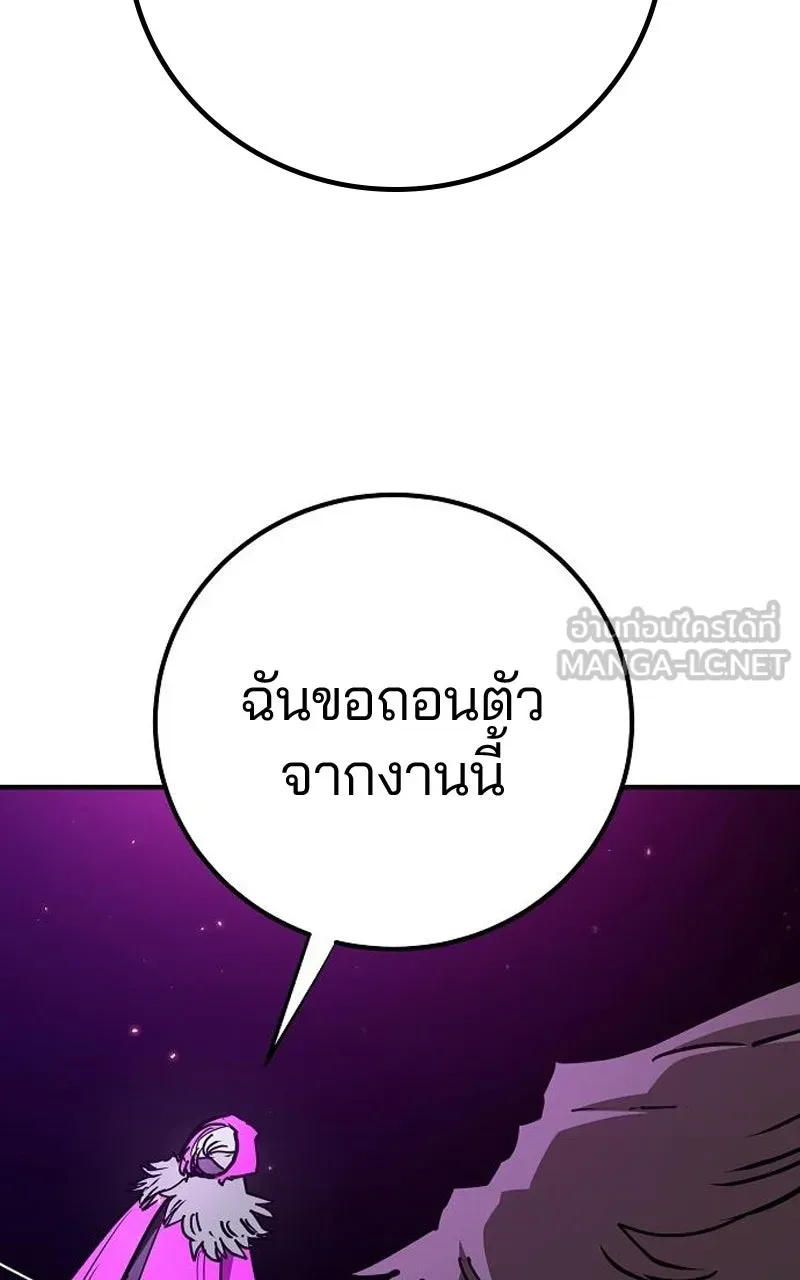 Player ตอนที่ 194 รูปที่ 6