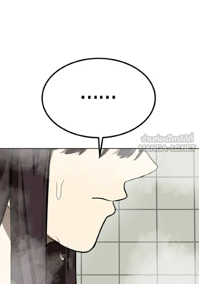 ราชาแห่งอ็อกทากอน ตอนที่ 162 รูปที่ 83