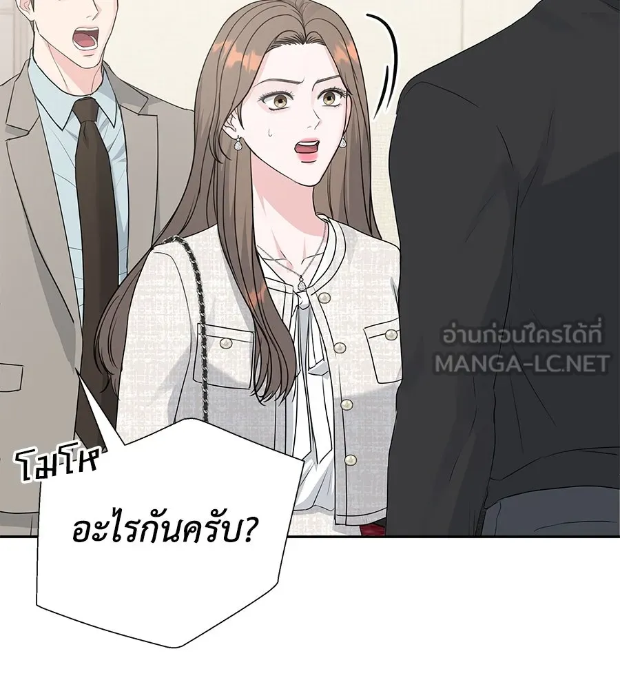 คิมหันต์นิรันดร ตอนที่ 10 รูปที่ 75