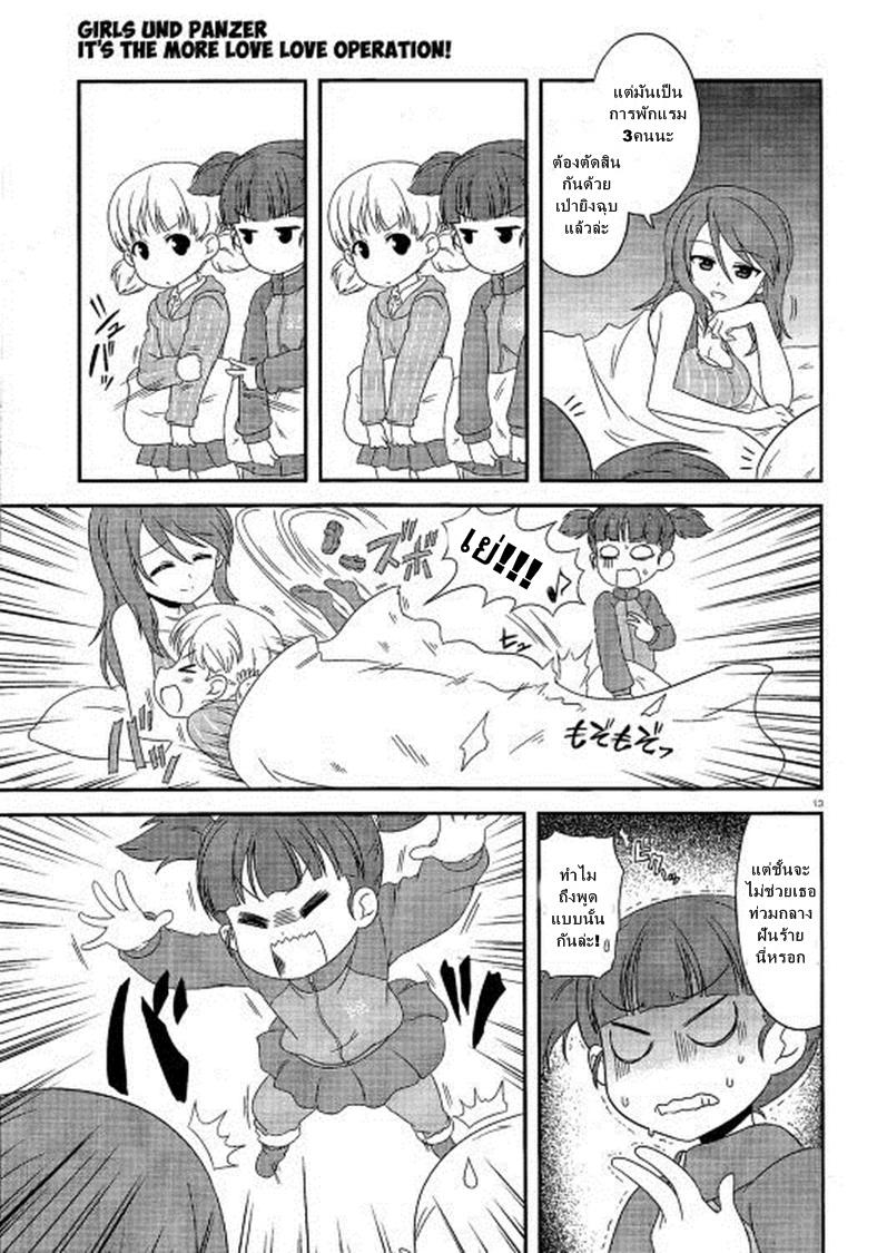 Manga-lc-com อ่านมังงะ อ่านการ์ตูน ออนไลน์ ฟรี Girls & Panzer – Motto Love Love Sakusen Desu! ตอนที่ 1 2 3 4 5 6 7 8 9 10 11 12 13 14 ฟรี ไม่มีโฆษณา Manga-lc - อ่าน มังงะ อ่าน การ์ตูน ออนไลน์ อ่านมังงะ ฟรี