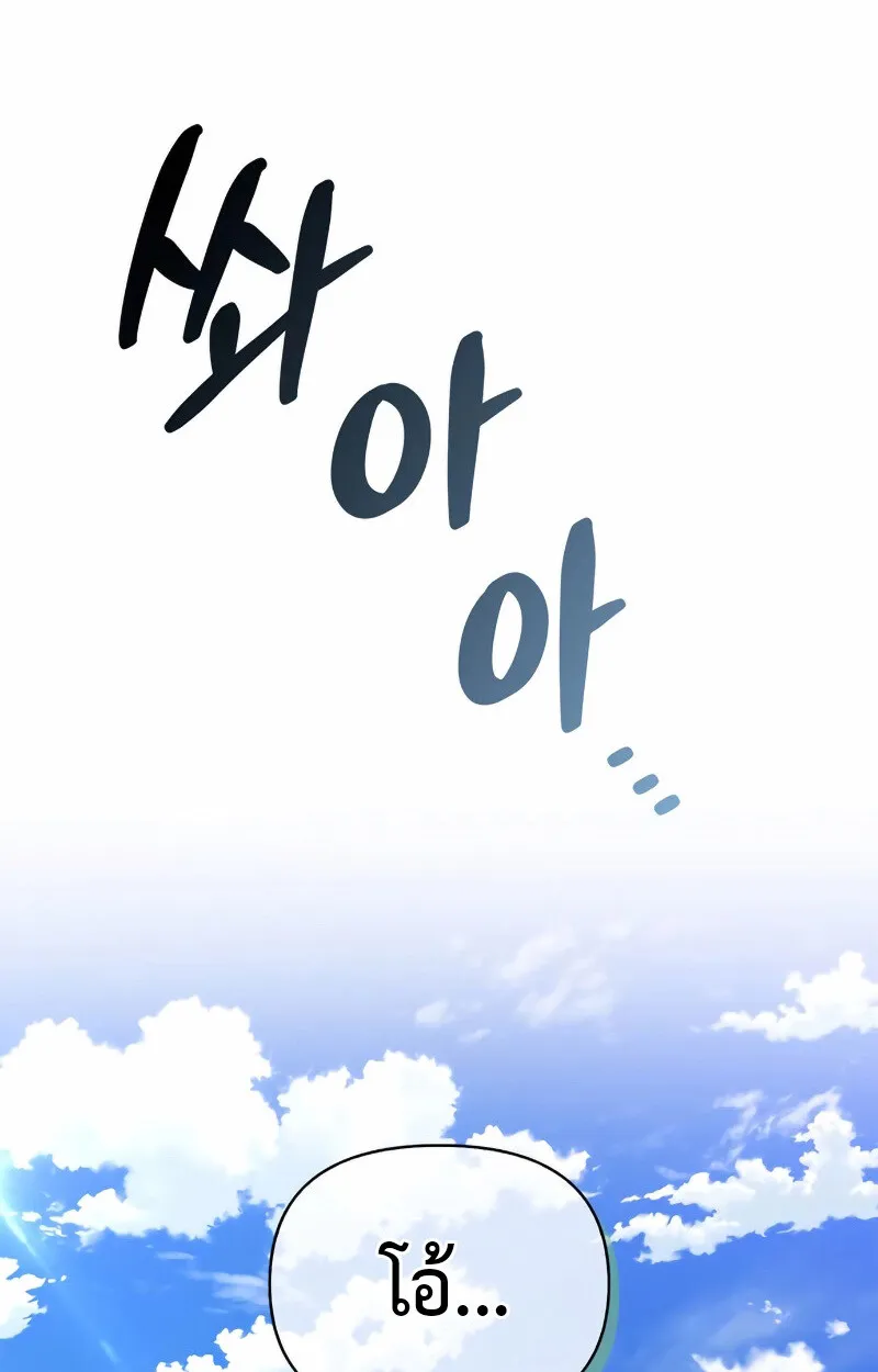 S-Class Hunter Heals with Monsters ฮ_นเตอร_ ระด_บแกร_งก_บฟาร_มมอนสเตอร_ส_ดป_วน ตอนที่ ตอนที่ 2 รูปที่ 131