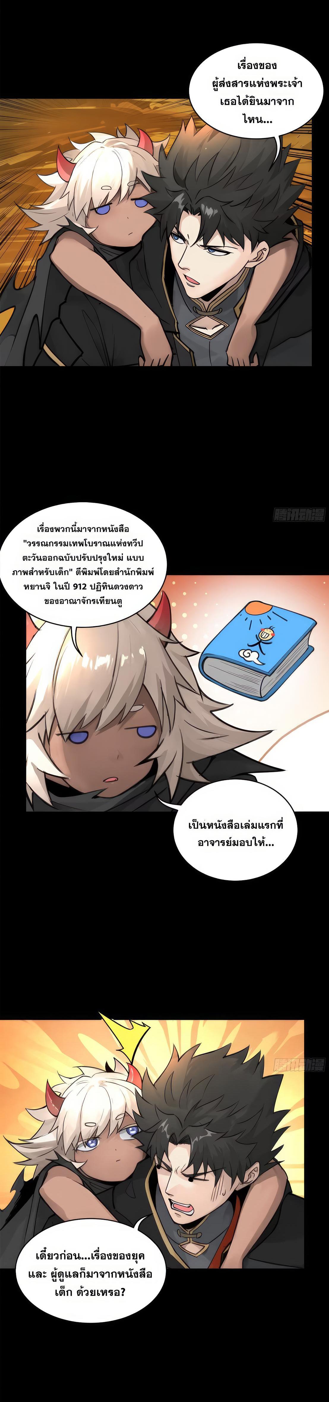 Manga-lc-com อ่านมังงะ อ่านการ์ตูน ออนไลน์ ฟรี Legend of Star General ตอนที่ 1 2 3 4 5 6 7 8 9 10 11 12 13 14 ฟรี ไม่มีโฆษณา Manga-lc - อ่าน มังงะ อ่าน การ์ตูน ออนไลน์ อ่านมังงะ ฟรี