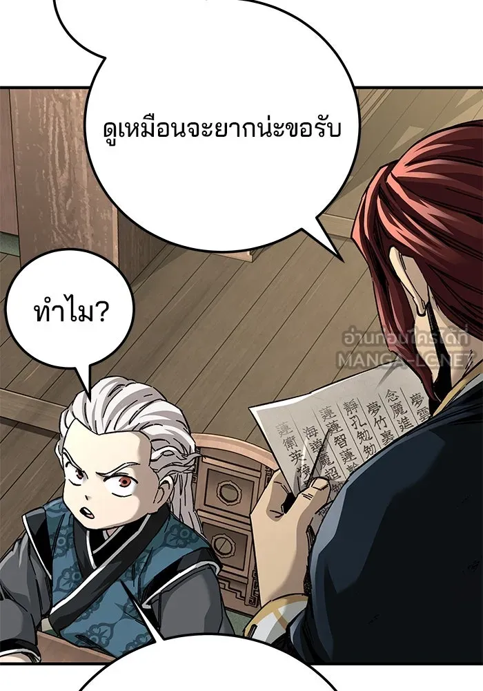 คุณปู่จอมยุทธกับหลานสาวสุดแกร่ง ตอนที่ 59 รูปที่ 75