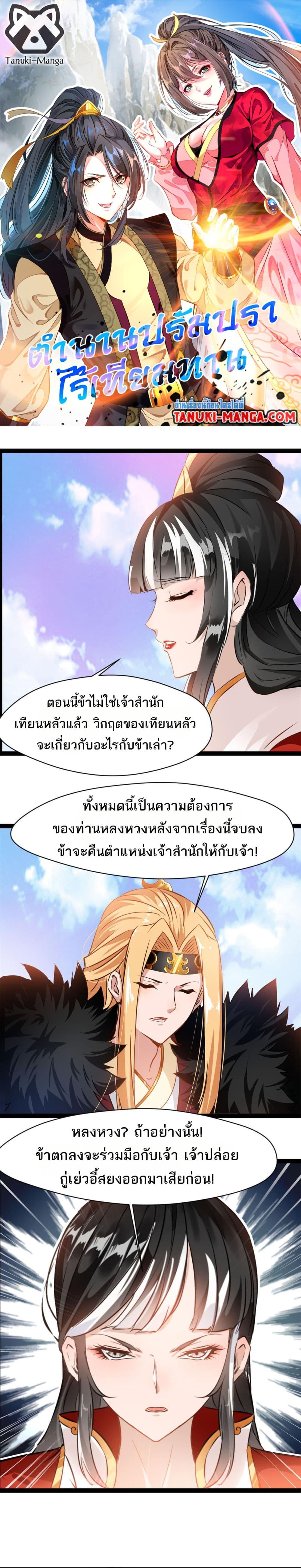 Manga-lc-com อ่านมังงะ อ่านการ์ตูน ออนไลน์ ฟรี Peerless Ancient ตำนานปรัมปราไร้เทียมทาน ตอนที่ 1 2 3 4 5 6 7 8 9 10 11 12 13 14 ฟรี ไม่มีโฆษณา Manga-lc - อ่าน มังงะ อ่าน การ์ตูน ออนไลน์ อ่านมังงะ ฟรี