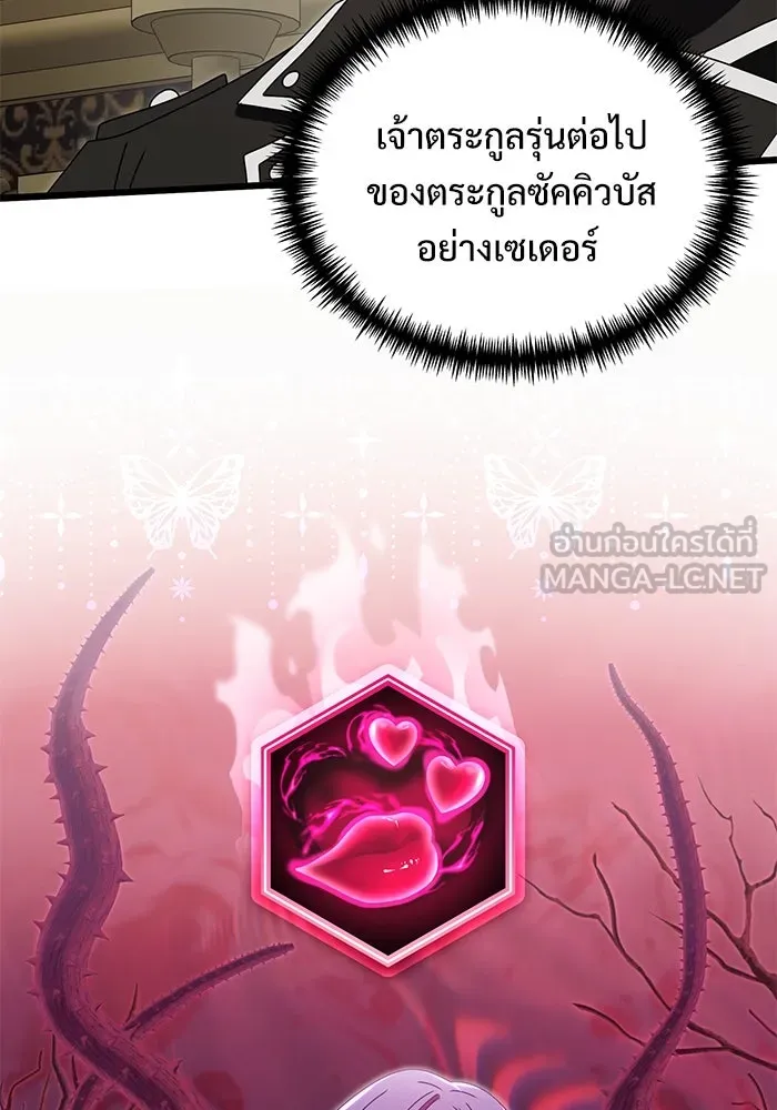 อัศวินดำล่าท้าเวลา ตอนที่ 78 รูปที่ 123