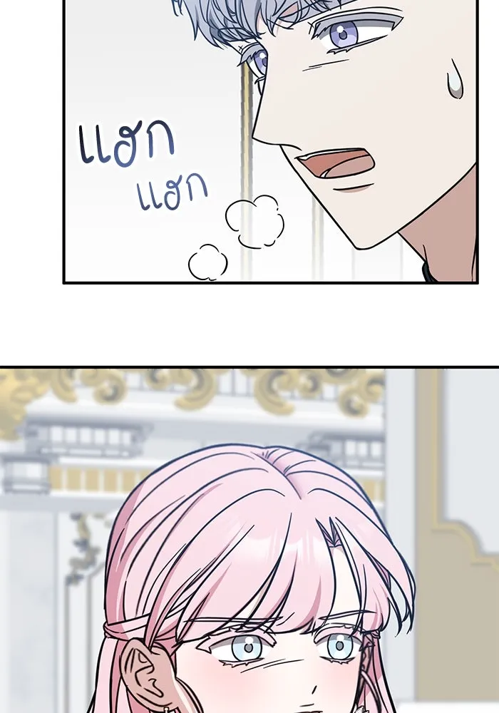 ครอบครัวพรรค์นั้น ฉันไม่มีวันกลับไป ตอนที่ 65 รูปที่ 17