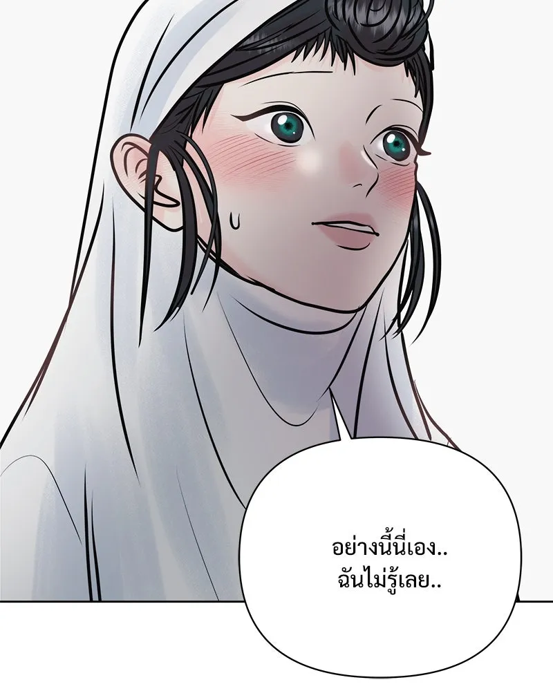 รักนี้ไม่ต้องมีเซนส์ ตอนที่ 30 รูปที่ 98