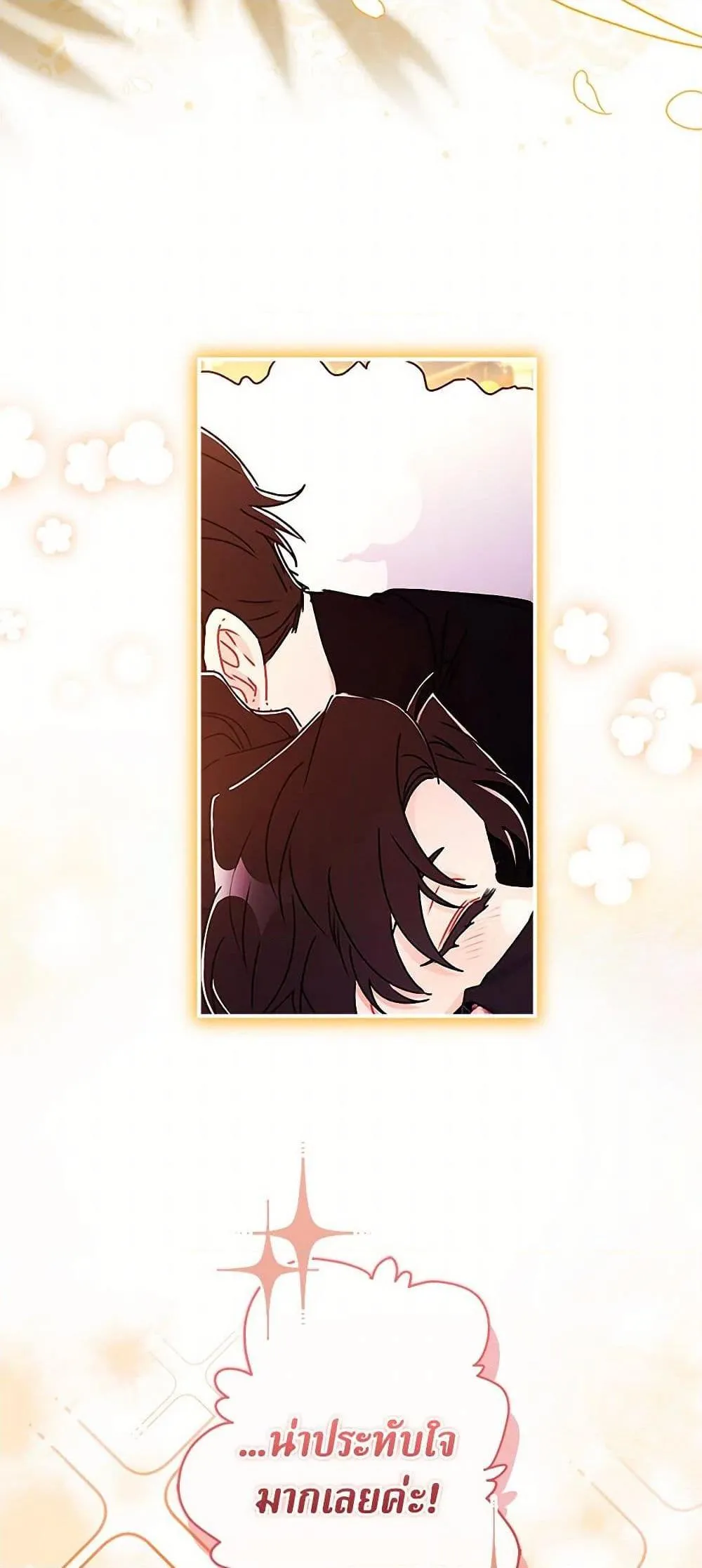 I Became the Male Lead_s Adopted Daughter ฉ_นกลายเป_นล_กสาวบ_ญธรรมของท_านดย_ก ตอนที่ ตอนที่ 124 รูปที่ 36