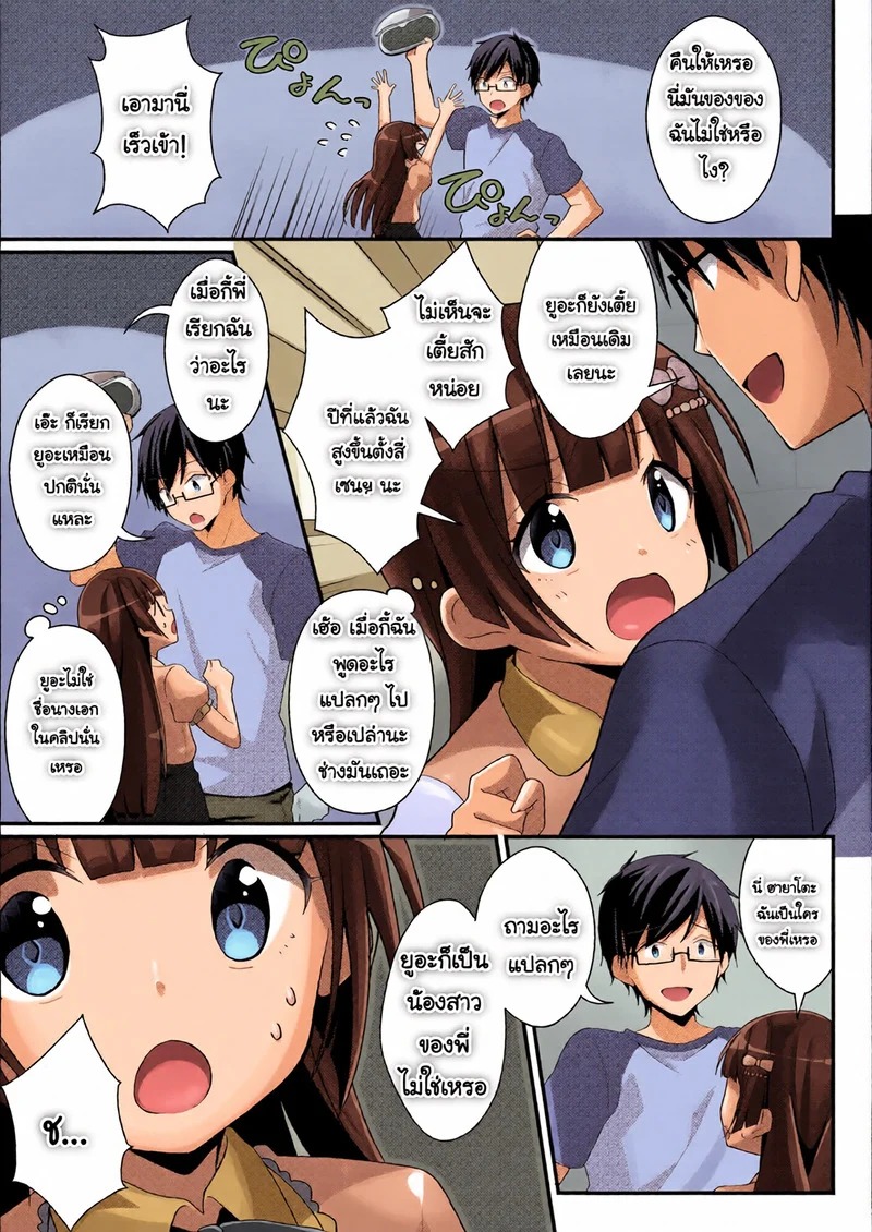 Doujin-Lc- อ่าน โดจิน มังฮวา เกาหลี ญี่ปุ่น จีน แปลไทย สมจริงแม้ถอดแว่น  [Nomu] Imouto VR ตอนที่ 1 ฟรี ไม่มีโฆษณา อ่าน โดจิน Manhwa เกาหลี ญี่ปุ่น จีน เรามีครบ คัดมาให้เน้นๆ โดจิน 18+ รับประกันความฟินโดย Doujin Lc