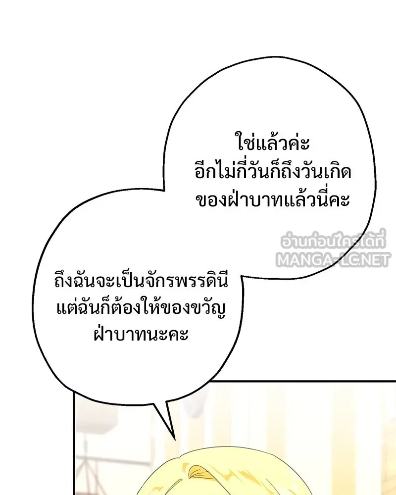 อนาคตพบรัก ตอนที่ 16 รูปที่ 42
