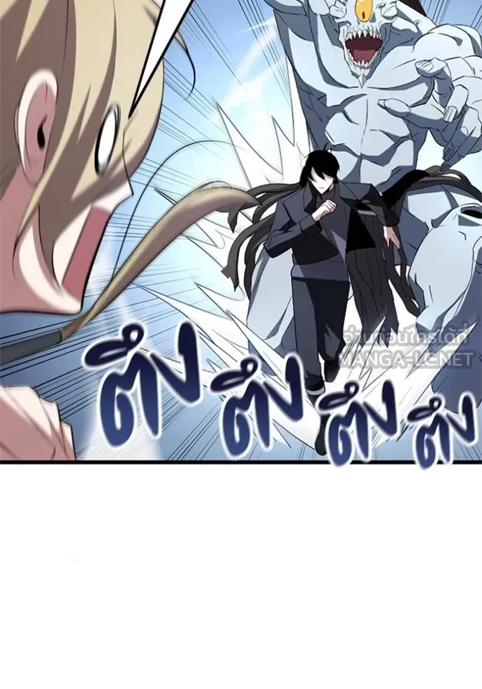 ฮันเตอร์สกิลโกง ตอนที่ 5 รูปที่ 28