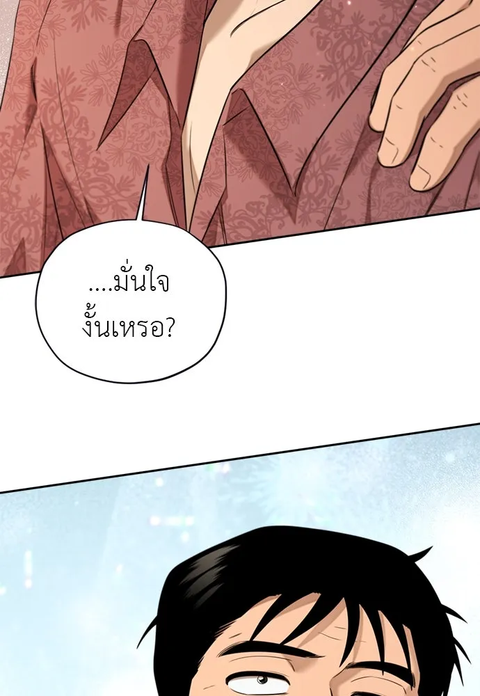 อัศวินเดลิเวอรี ตอนที่ 20 (เป็นลม) รูปที่ 23