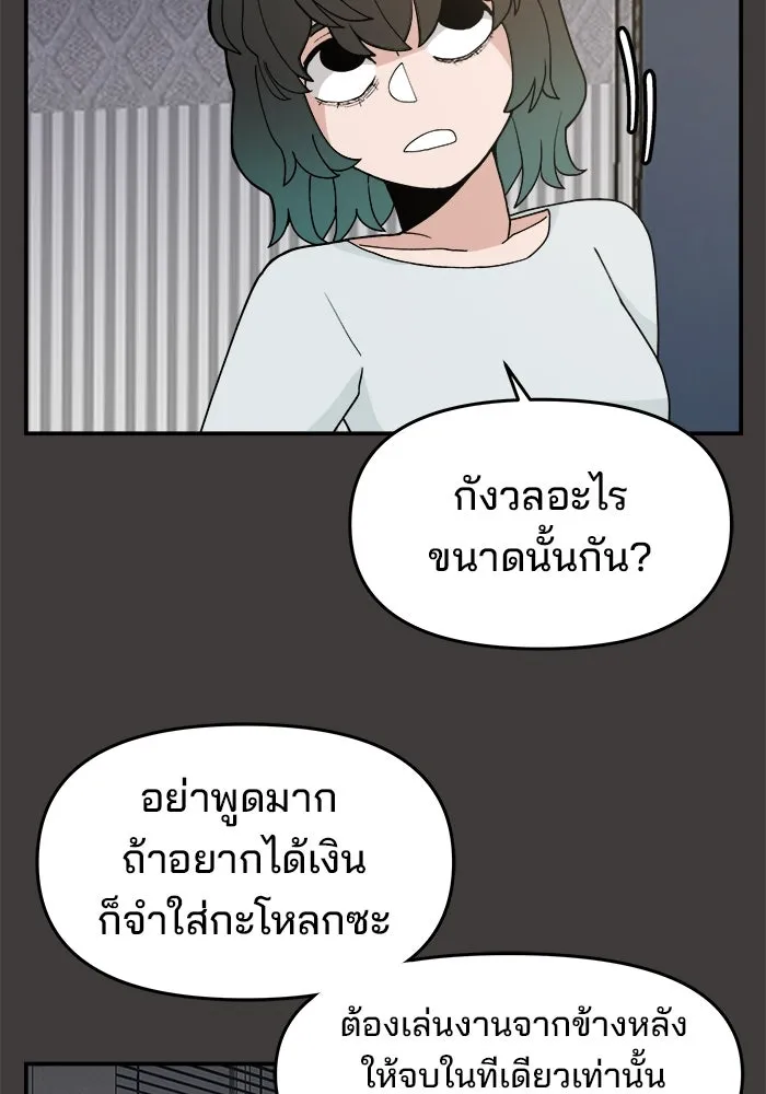 ห้องเรียนสาวแสบ ตอนที่ 40 รูปที่ 23